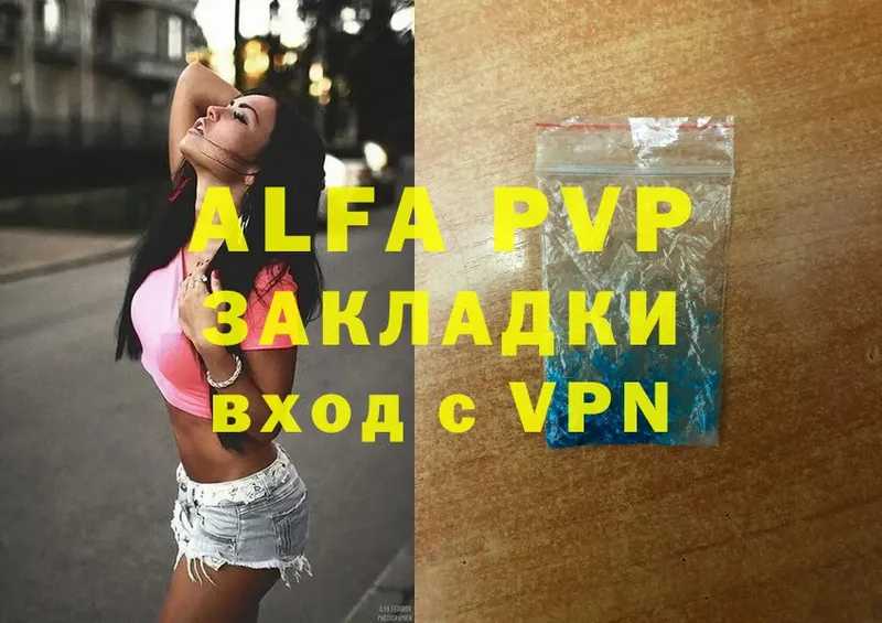 Alfa_PVP крисы CK  наркотики  ссылка на мегу маркетплейс  Куртамыш 