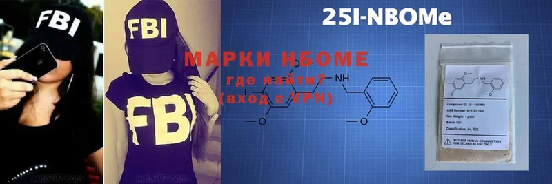 Марки 25I-NBOMe 1500мкг  Куртамыш 